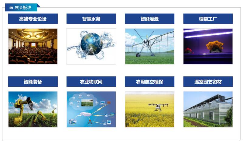【邀请函】永润灌溉邀您参加2019北京灌溉展！